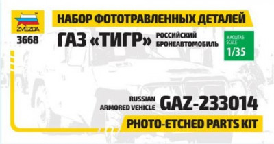 Набор фототравления для "Газ Тигр", 1/35