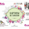 Картина по номерам 40х50 Улочка старого города (21 цвет)