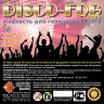 Disco Fog LIGHT жидкость для генераторов дыма быстрого рассеивания (5 л)