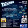 Настольная игра ZVEZDA "Кусалочка", для компании