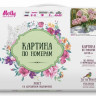 Картина по номерам 40х50 Бузин. На солнечной веранде (28 цветов)
