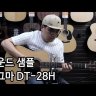 Sigma DT-28H акустическая гитара